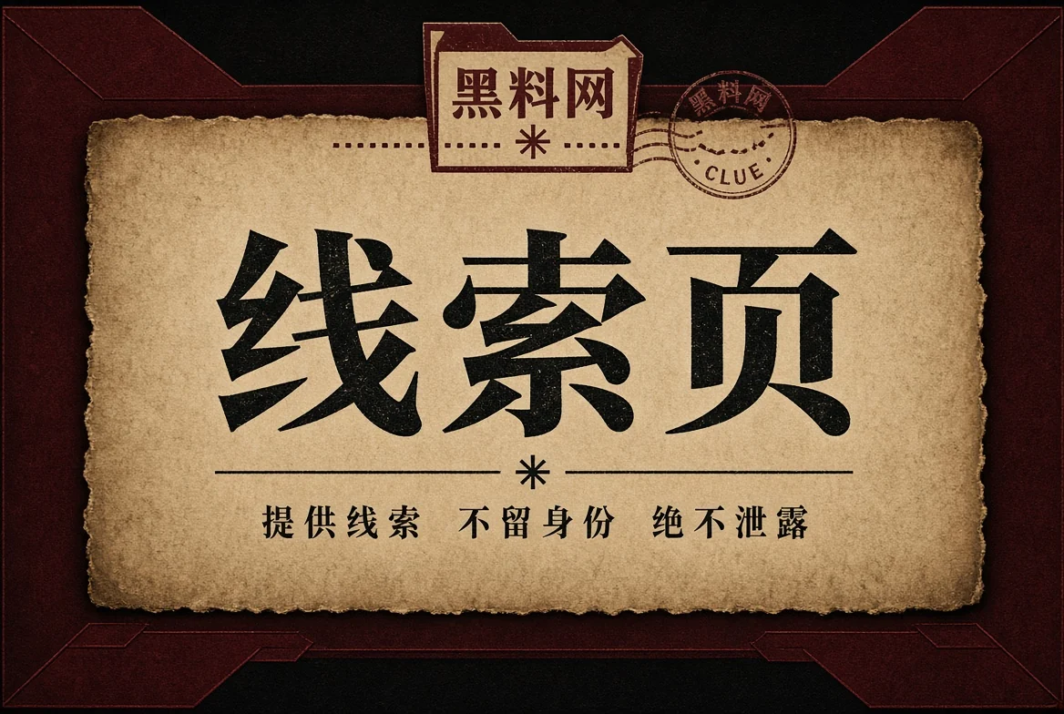 黑料网栏目图片