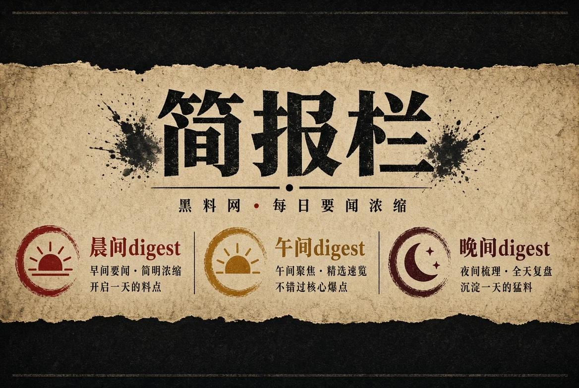 黑料网栏目图片