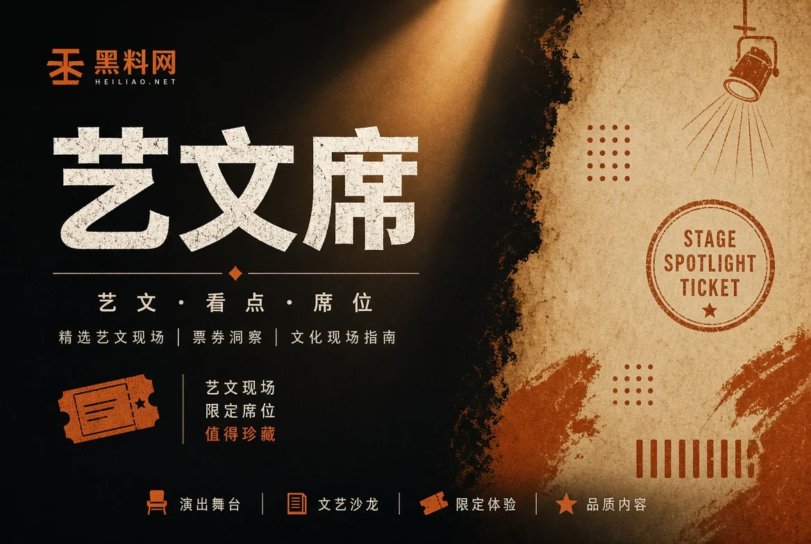 黑料网栏目图片