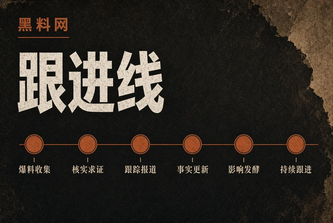 黑料网栏目图片